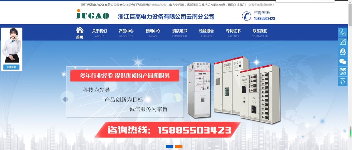 浙江巨高電力設備有限公司云南分公司