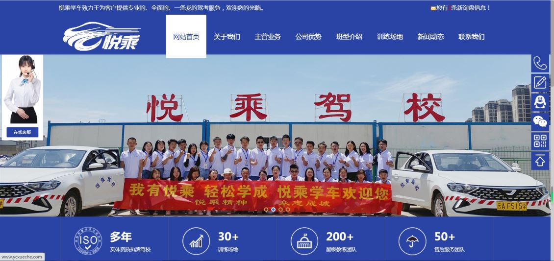 云南悅乘駕駛培訓有限公司