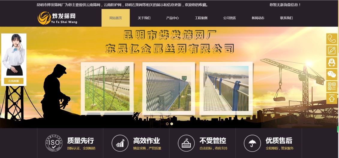 昆明市官渡區燁發篩網經營部