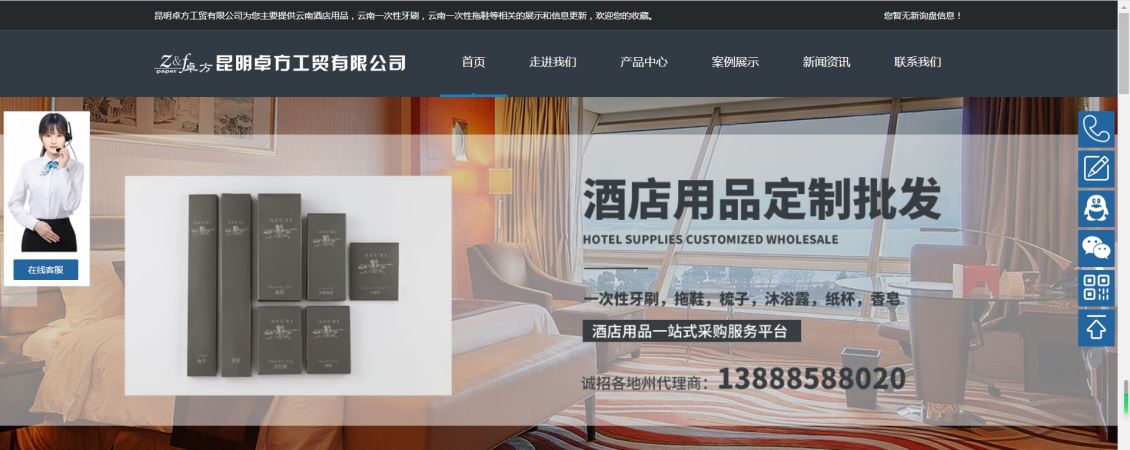 昆明卓方工貿有限公司